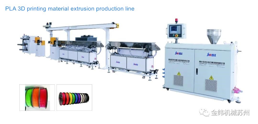 PLA 3D Printing Material Extrusion Production Line